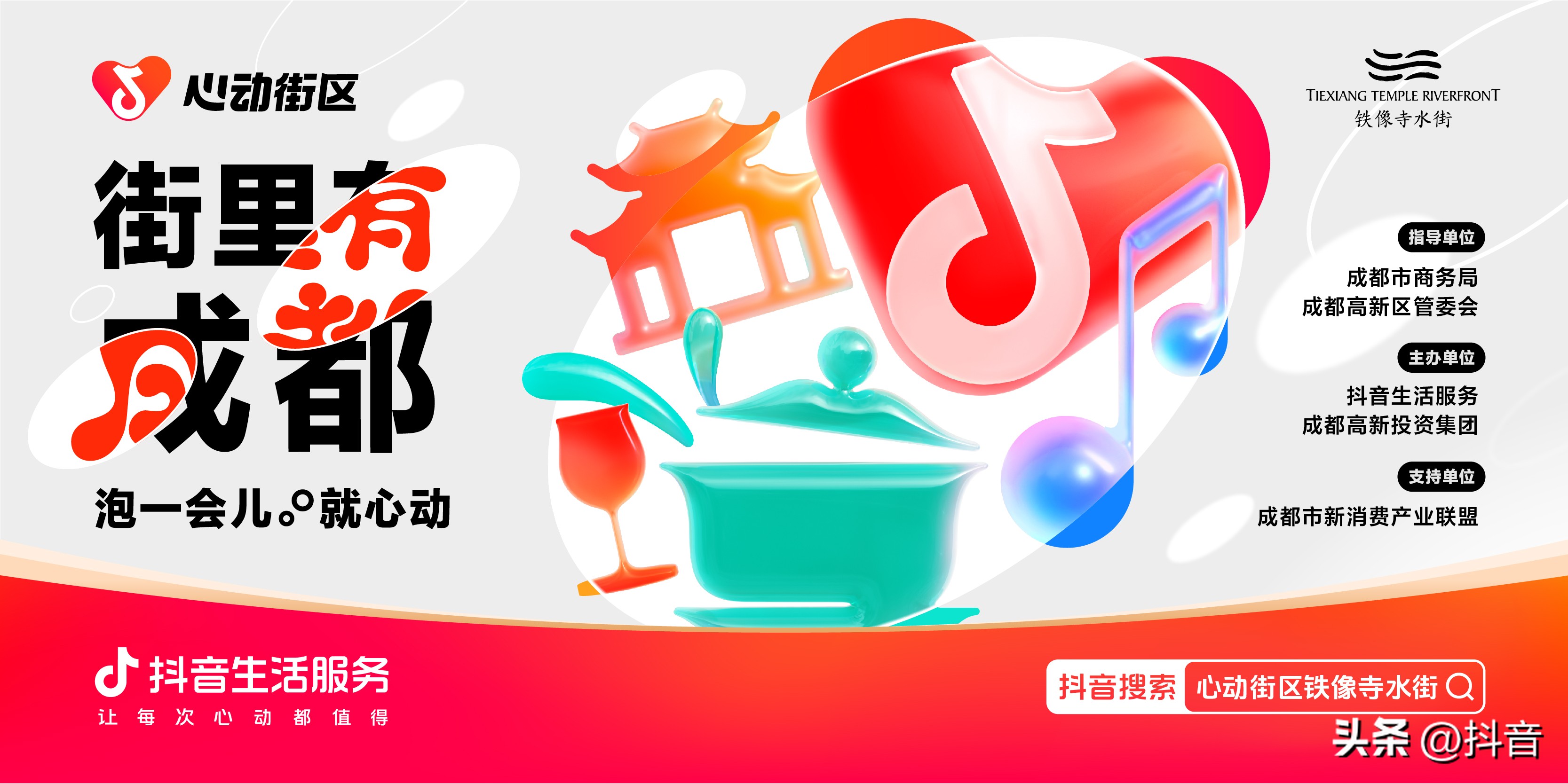 铁像寺水街心动街区,爱上成都铁像寺水街