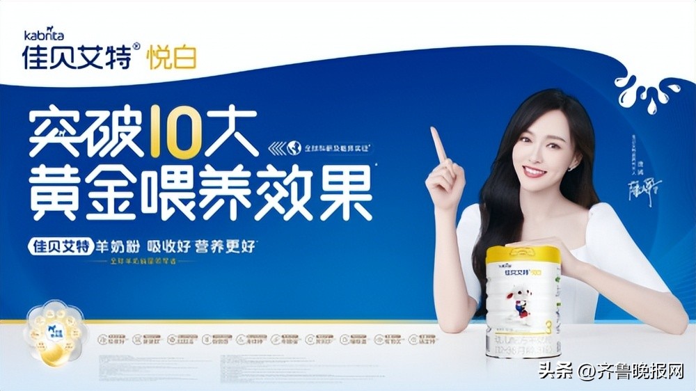 羊奶粉口碑最好的前十名澳贝佳,羊奶粉口碑最好的前十名佳贝艾特