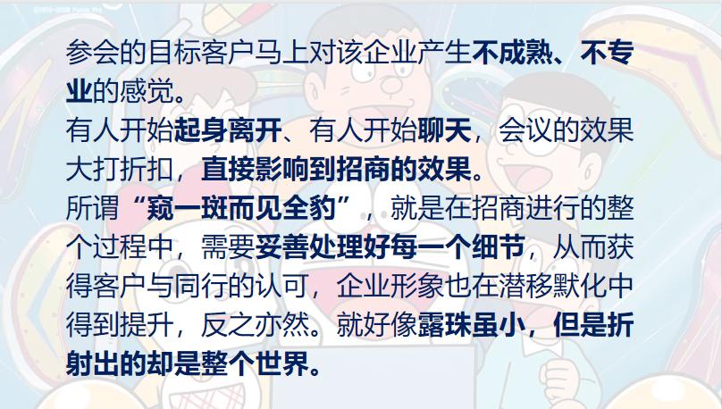 招商最简单的方法和技巧,如何正确的快速招商