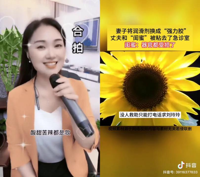 妻子将润滑剂换成强力胶，丈夫和闺蜜被粘去急诊室