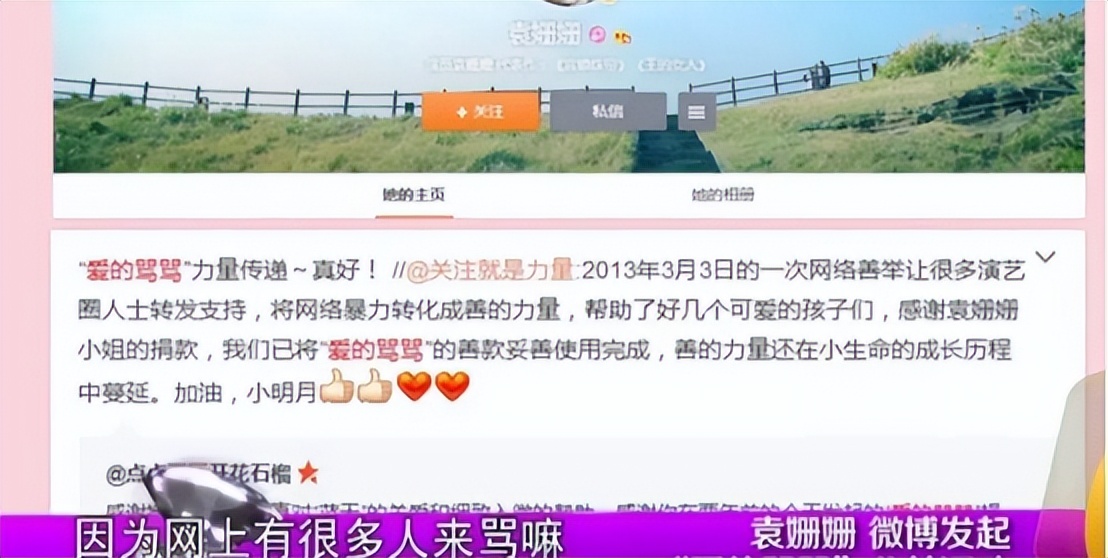 袁姗姗的一个小动作为自己反黑了,袁姗姗为什么可以洗白成功