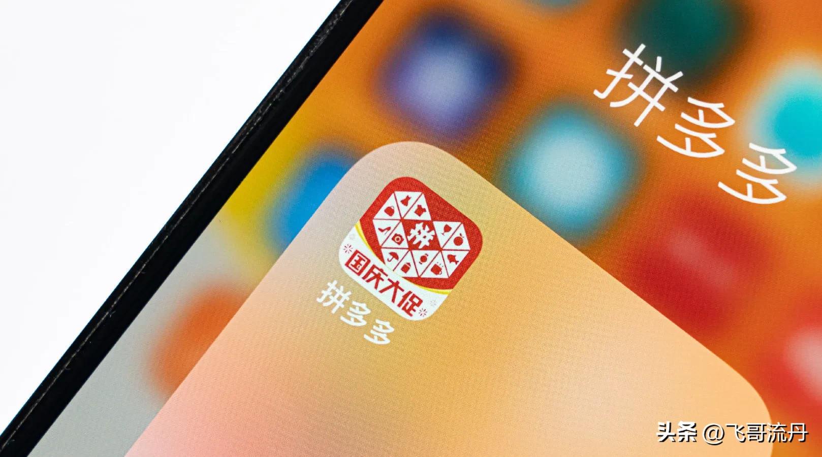 拼多多会破产吗,拼多多是烧钱还是破产