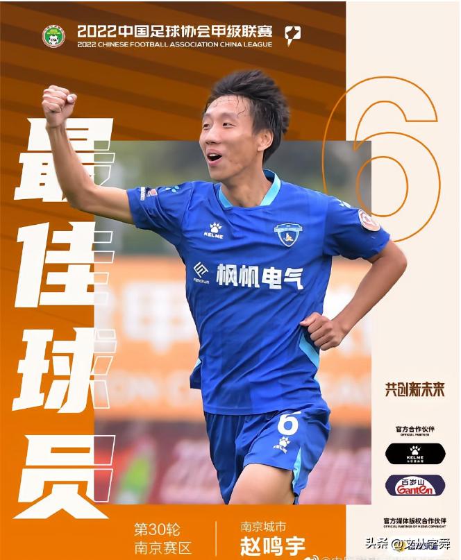 乔伟光对青岛中能足球俱乐部,乔伟光最新比赛消息