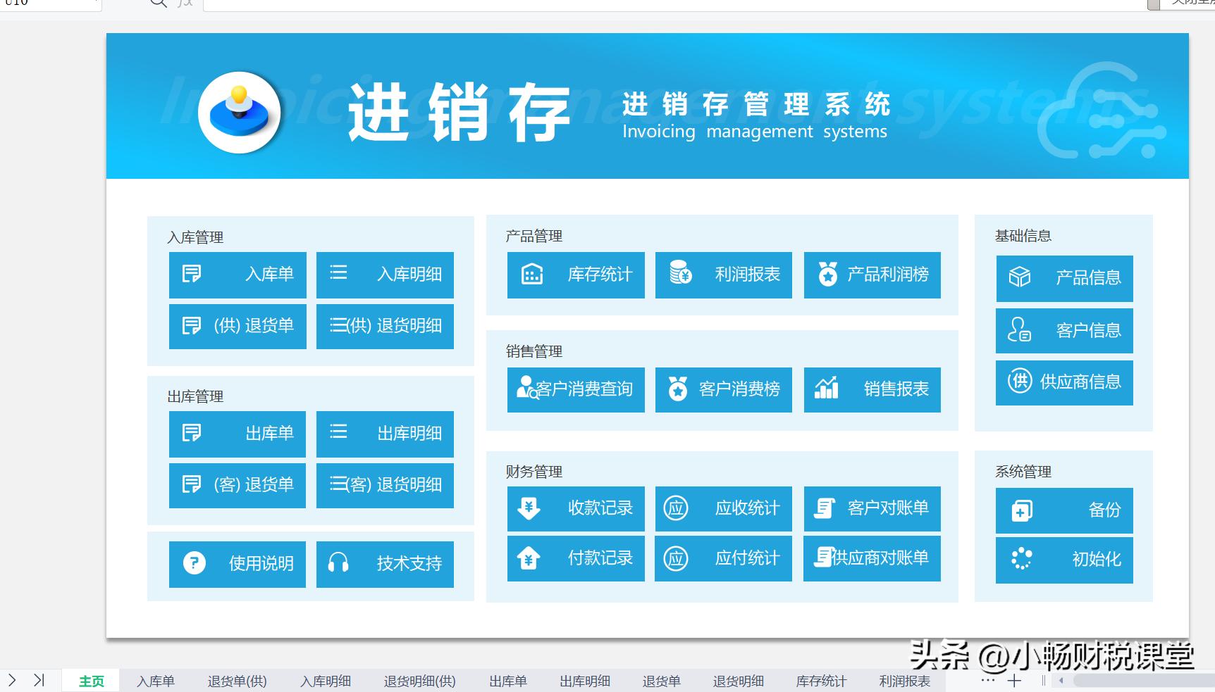用进销存软件解决库存管理问题,库存管理进销存