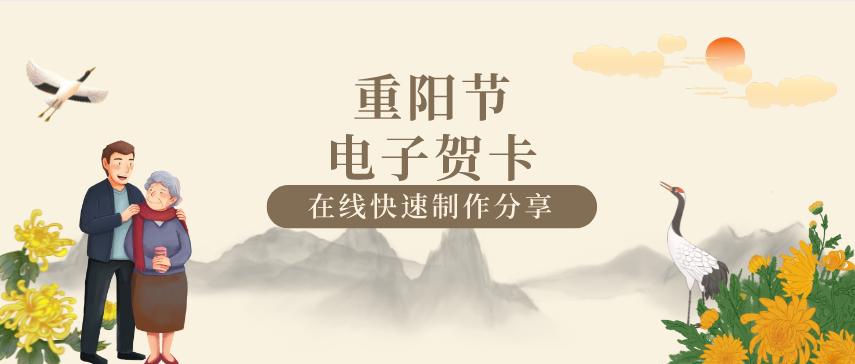 重阳节贺卡大全视频教程,重阳节贺卡手工制作简单