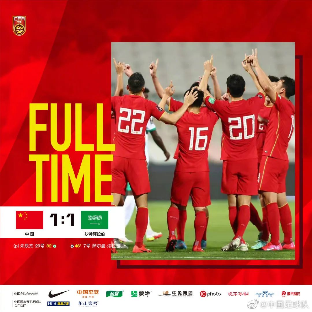 荣誉战果然打出血性《开端》版中国男足如何才能跳出这个循环