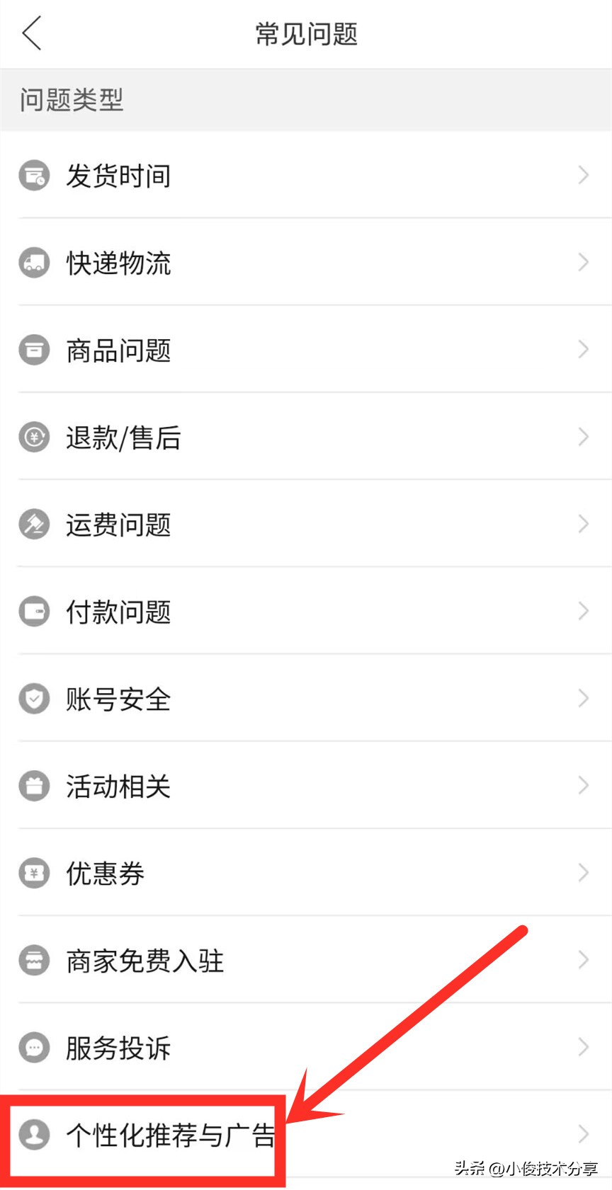 拼多多个人隐私关闭四个功能,拼多多怎么关闭隐私保护功能