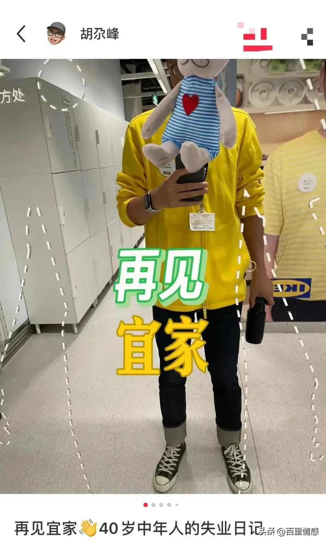 为什么选择去宜家工作,去宜家工作待遇怎么样