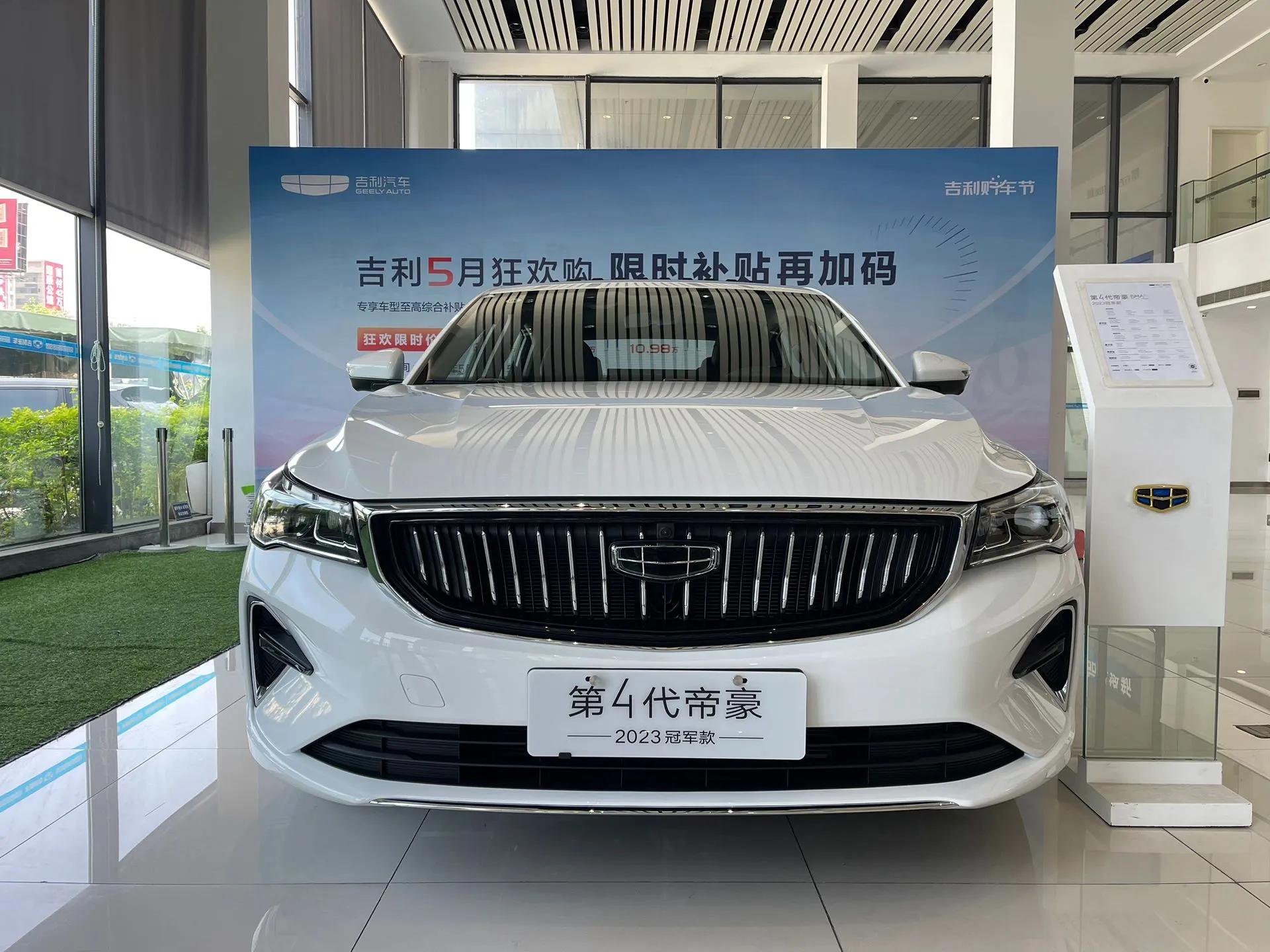 吉利帝豪hi-x2023款,吉利帝豪2023款落地价