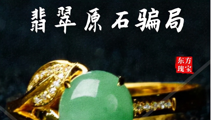 在直播间买的翡翠原石能退吗,直播间买翡翠原石被骗要哪些证据