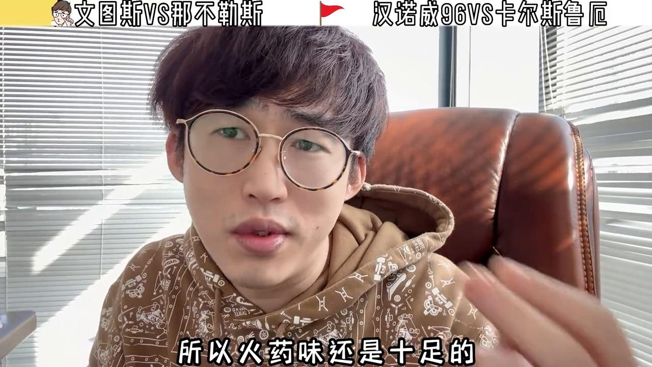 雷叔聊球欧冠,雷叔聊球拜仁慕尼黑vs皇马