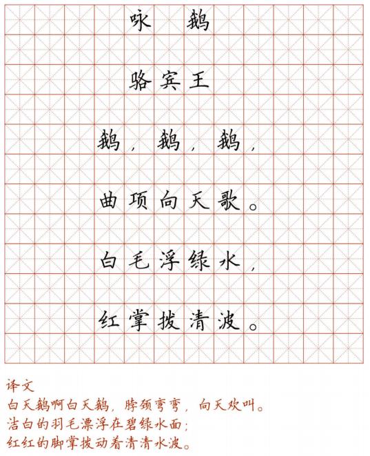 56个字的古诗词书法作品楷书钢笔,84字的爱国古诗词硬笔书法楷书