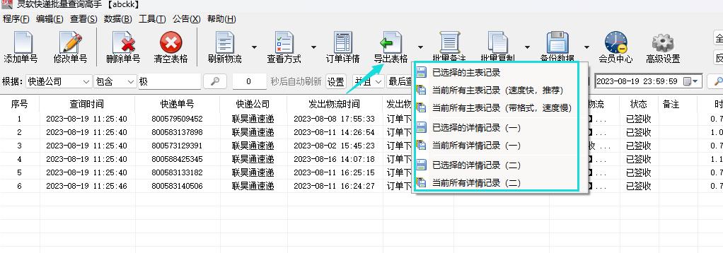 联昊物流怎么查物流信息,联昊通物流怎么下单