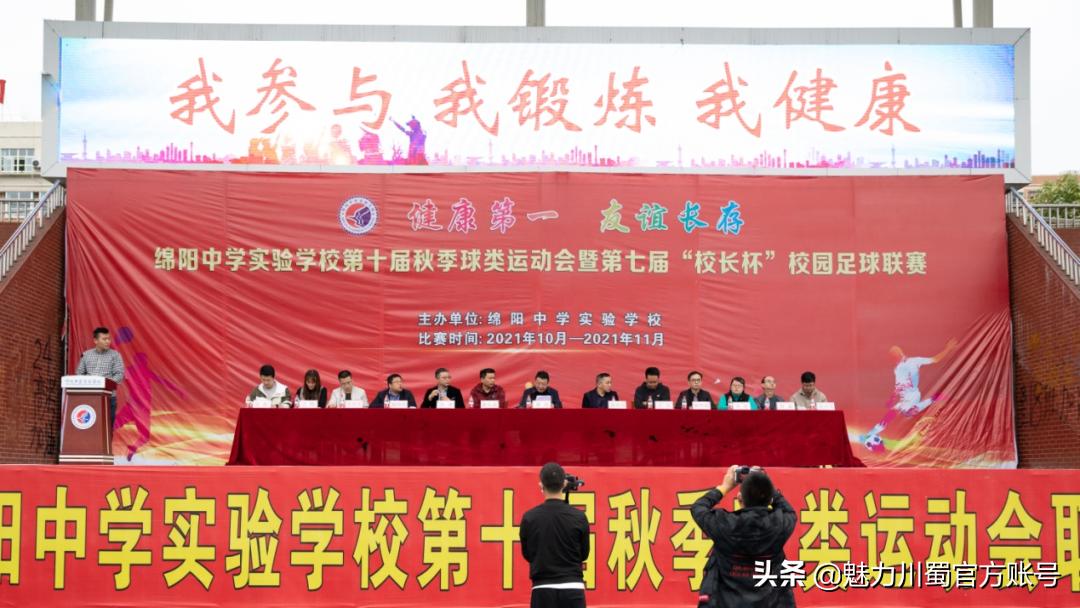 代码009，与未来快乐邂逅丨@中考学子，这里是绵阳中学实验学校