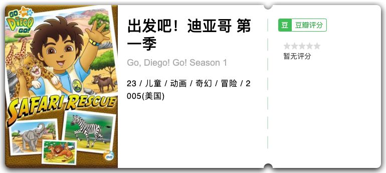 为孩子收藏百科知识,替孩子收藏的小知识