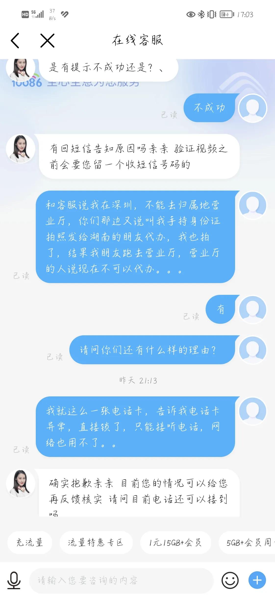 电话卡被停了怎么办,电话卡突然被封了