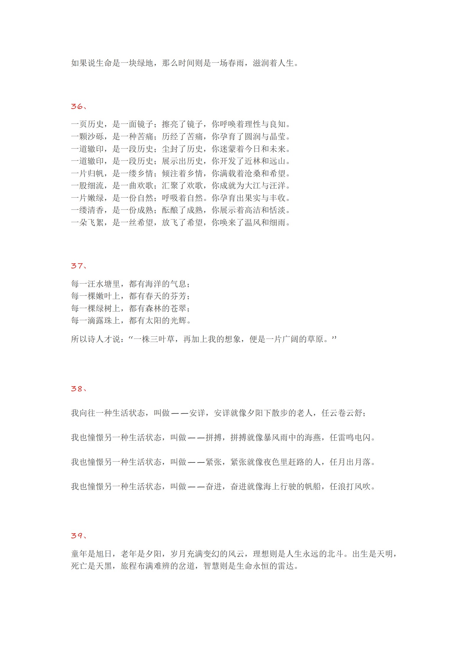 小学生必背100个排比句,小学生排比句100句短句摘抄