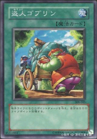 游戏王2所有卡组,游戏王哥布林卡组讲解