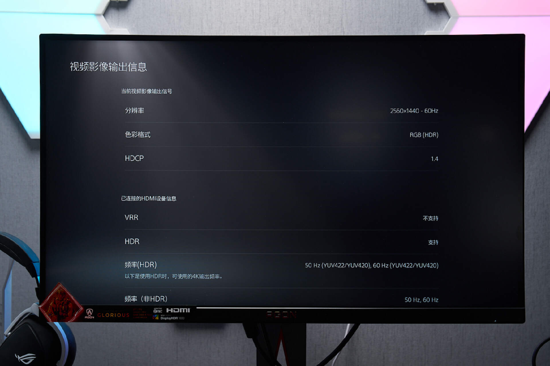 aochdr600ag275,aocag275qxpdhdr增强