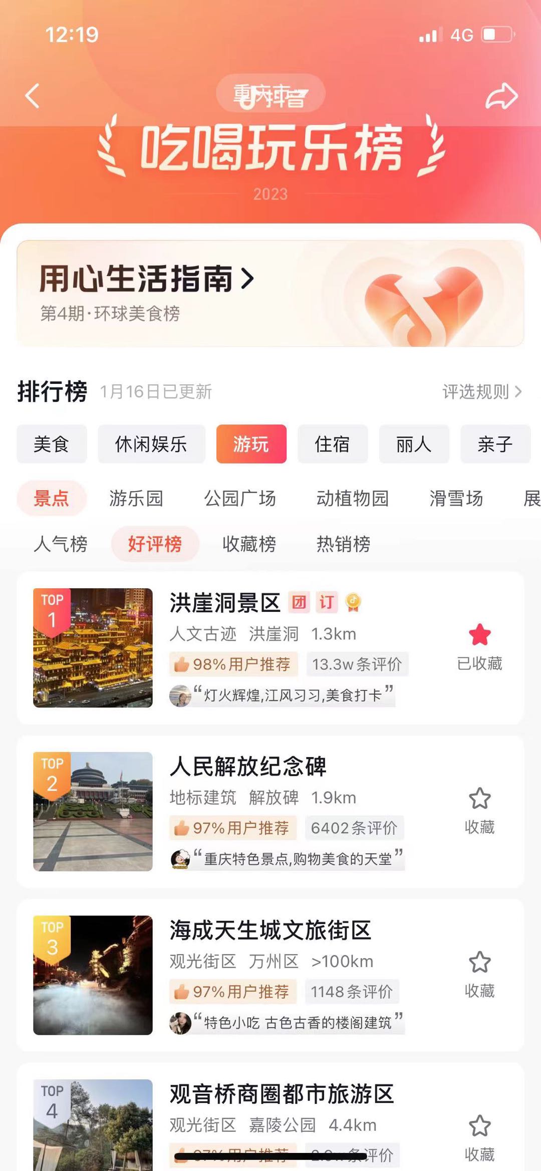 天生爱万州|万州区电商训练营暨“主播请就位”直播PK赛圆满收官