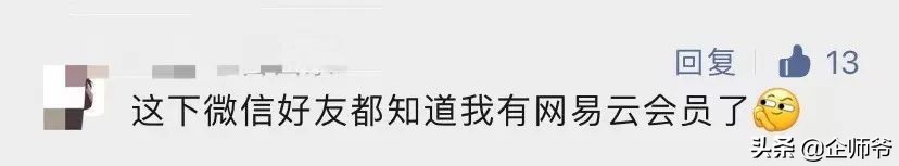 网易云一起听歌官宣近在咫尺,网易云一起听歌功能官宣