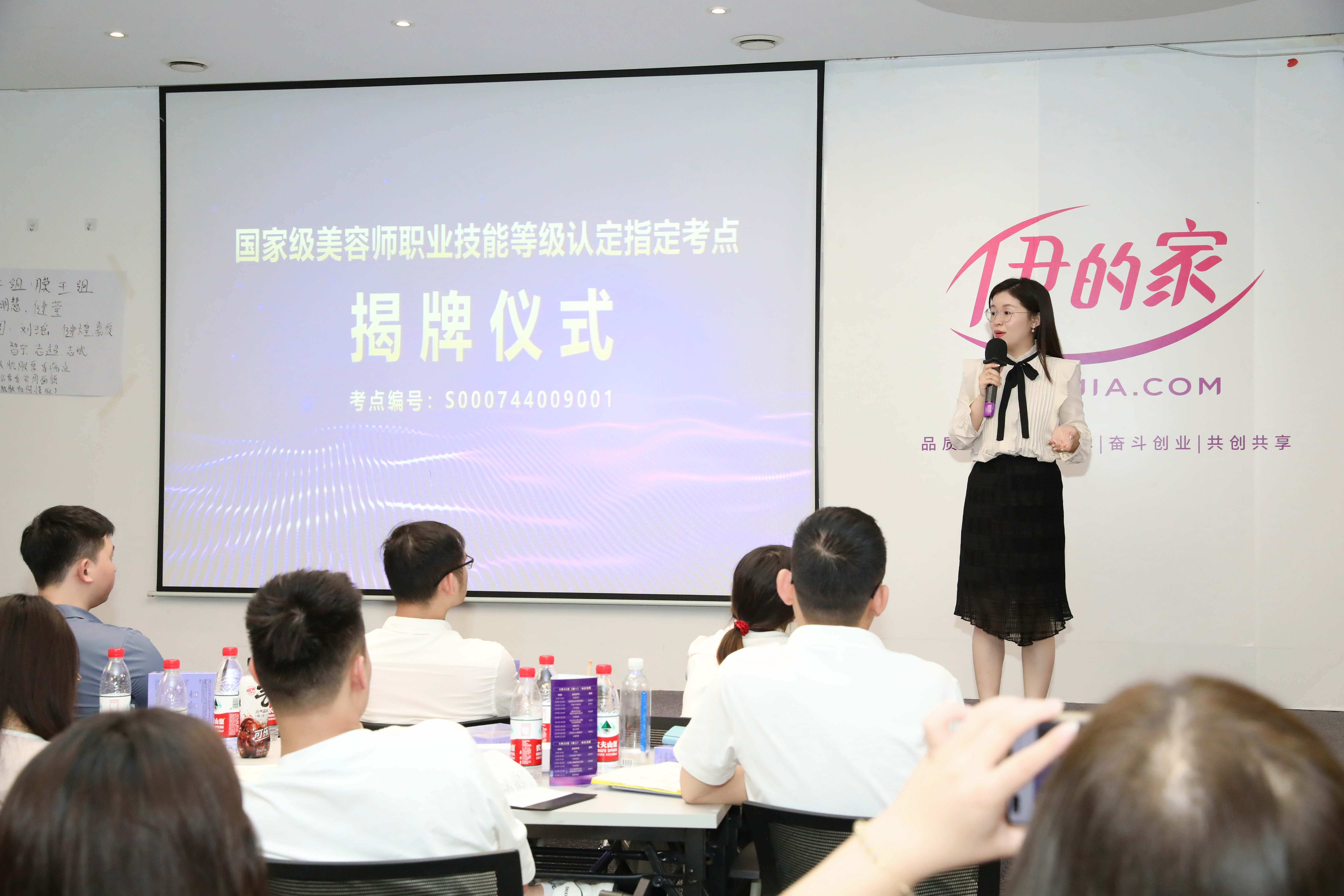 喜讯|伊的家总部获批设立国家美容师资格证考试考点