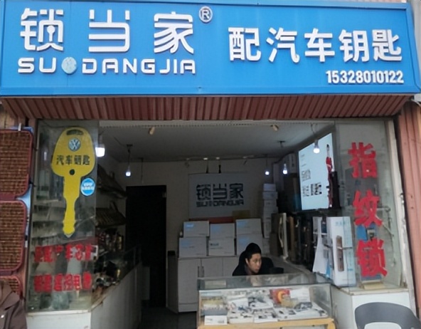 修鞋、配钥匙……邛崃的“小修小补”地图来啦！超实用！