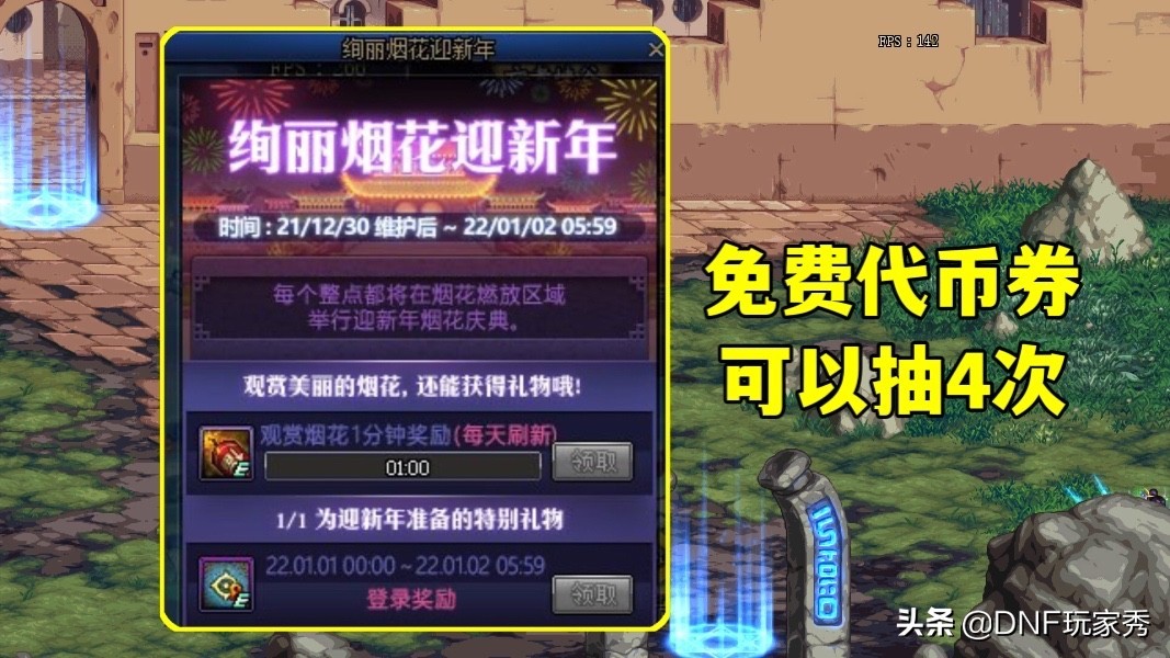 dnf大魔法师奖励获得几次,dnf大魔法师的次元回廊一周奖励