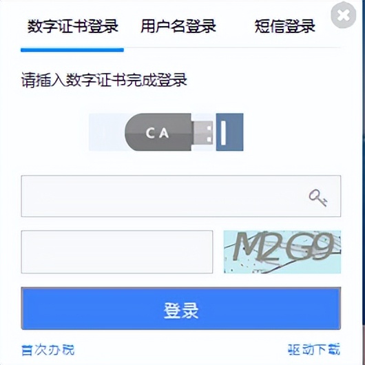 企业年度所得税申报网上申报流程,企业所得税网上纳税申报教程