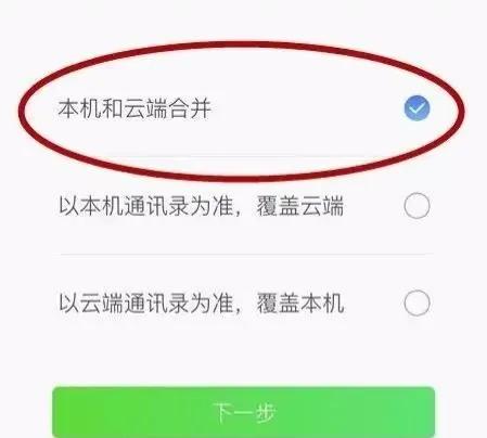 苹果手机怎么传通讯录到新手机,苹果手机怎么导入通讯录联系人