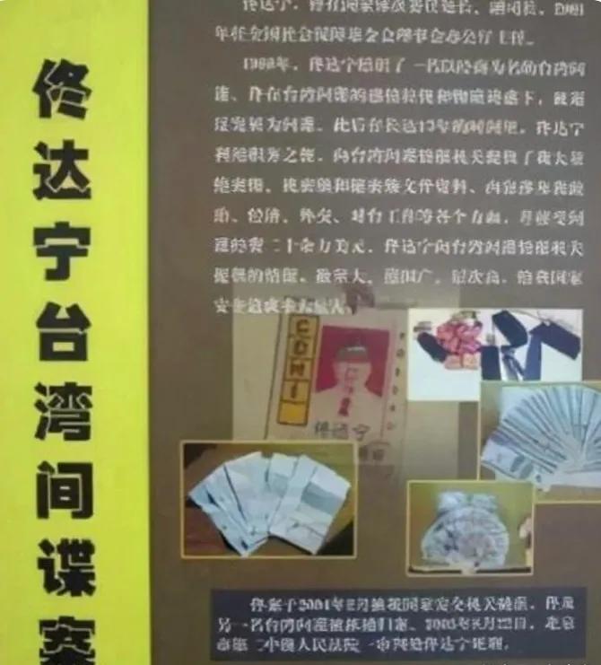 大搞权色交易，19岁参加工作，15年内贩卖情报800份获利21万美元