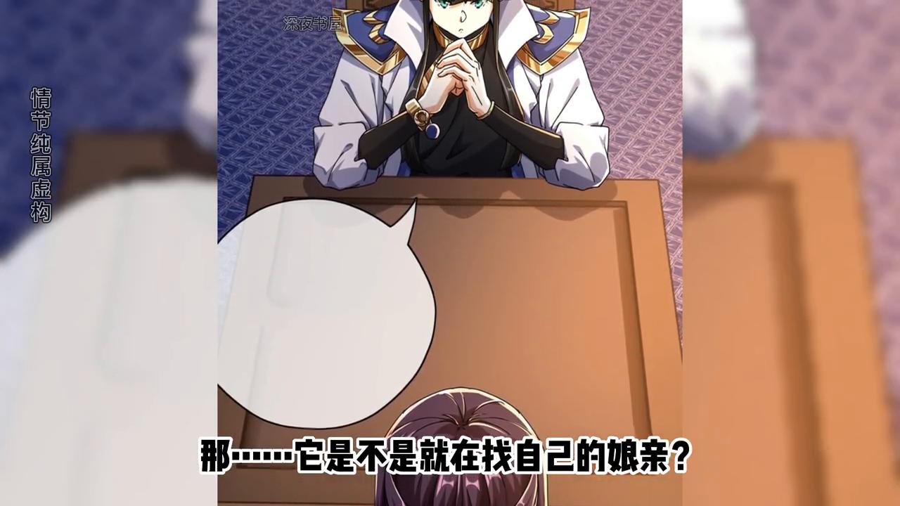 你跟我夫人在做什么?!!请公子斩妖#国漫