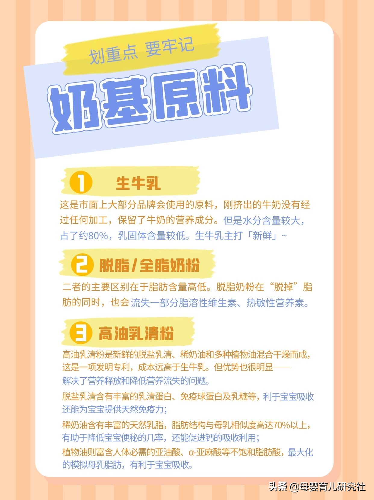 热门奶粉品牌推荐大全,200-300左右的3段奶粉推荐