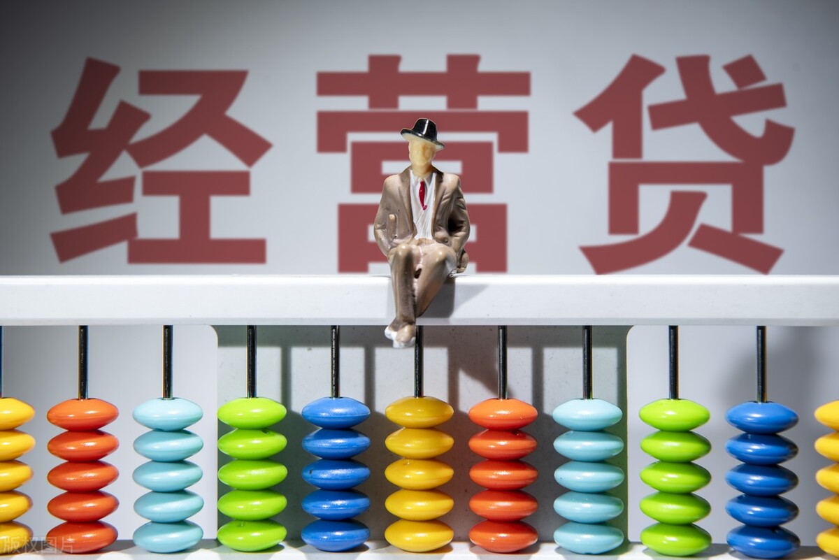 经营贷有什么危害,普通人千万别碰期货