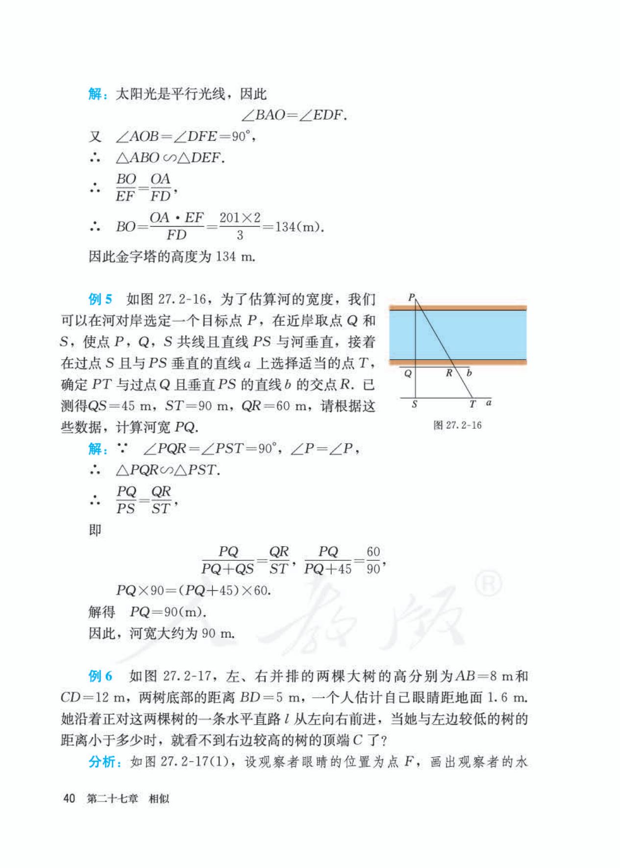 2022年九年级下册数学书人教版,九年级下册数学书电子版2024