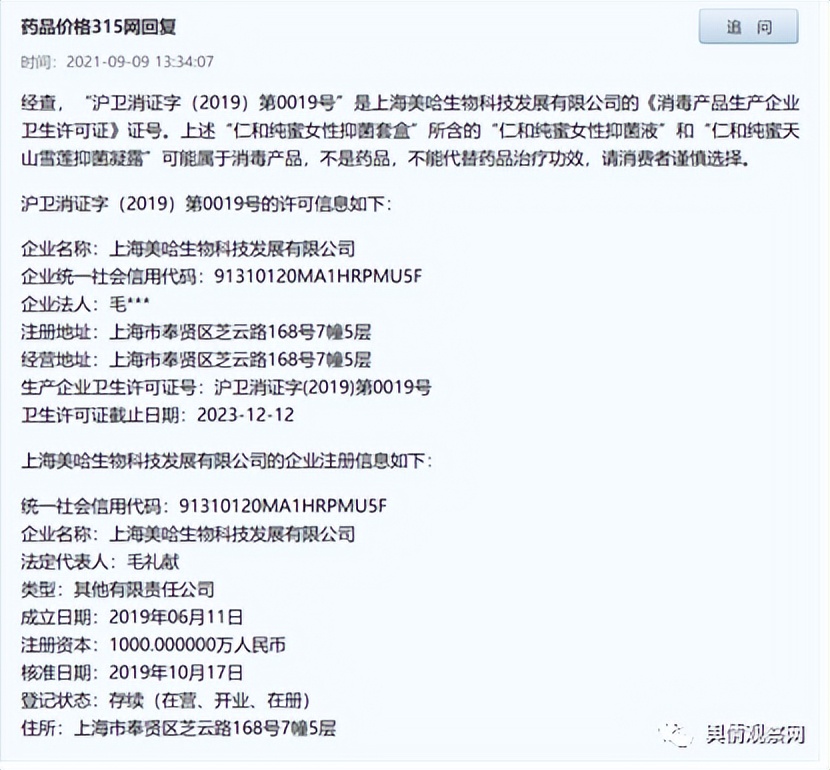 仁和纯蜜经营模式可靠吗,仁和纯蜜最新爆料