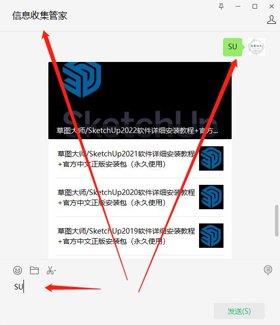 sketchup永久安装教程,sketchup软件使用技巧