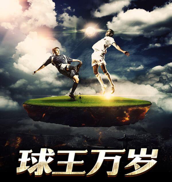 关于足球世界杯的小说推荐,世界杯的激情