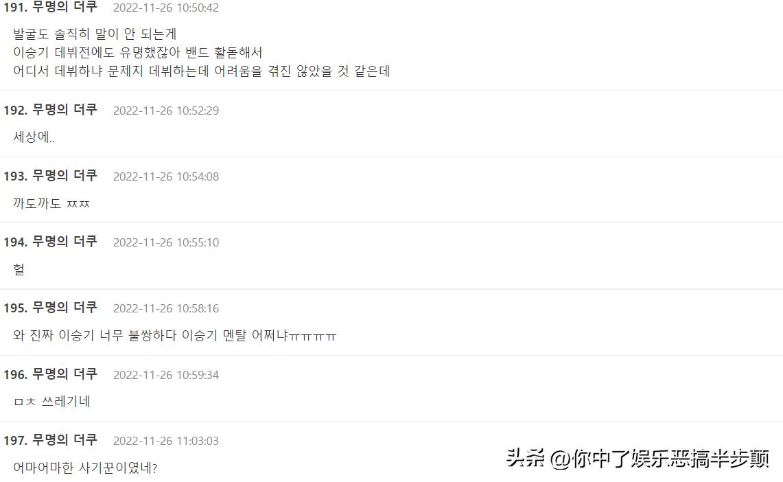 曝李昇基出道18年音源零收入,李昇基事件后续