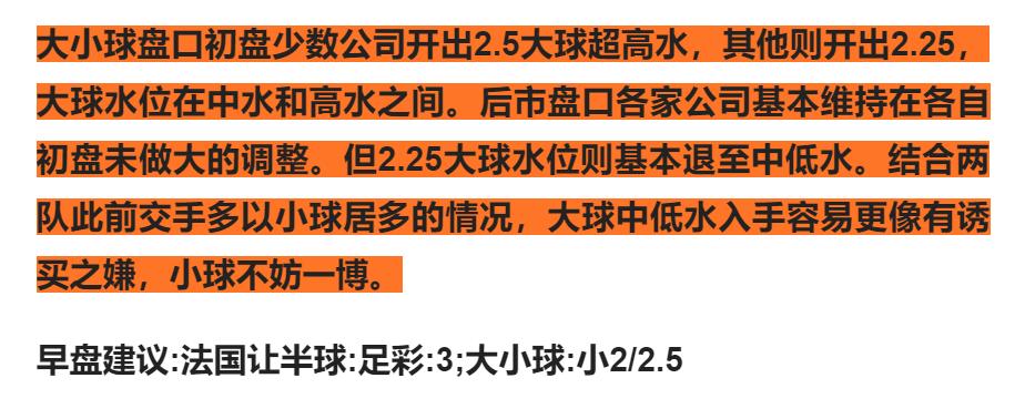 今日竞彩推荐足球怎么买,竞彩今日推荐最新图片