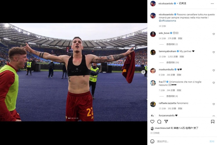 罗马平局创纪录！意媒曝扎尼奥洛红牌原因！扎尼奥洛暗讽裁判