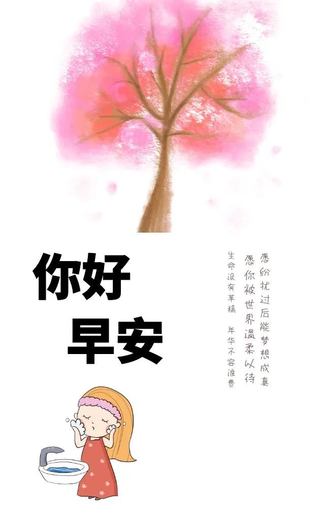 「2022.12.24」早安心语，平安夜朋友圈文案，圣诞节朋友圈说说