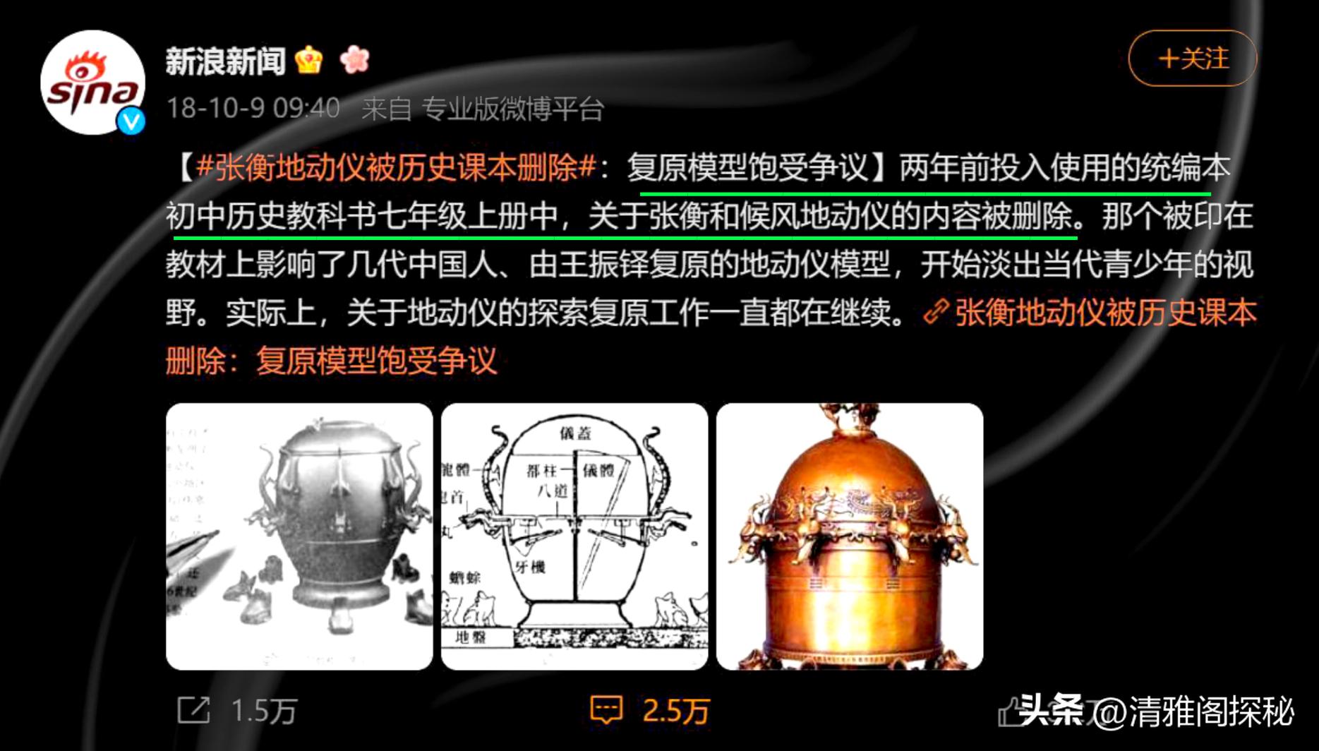 关于张衡发明的地动仪资料,张衡发明的候风地动仪资料