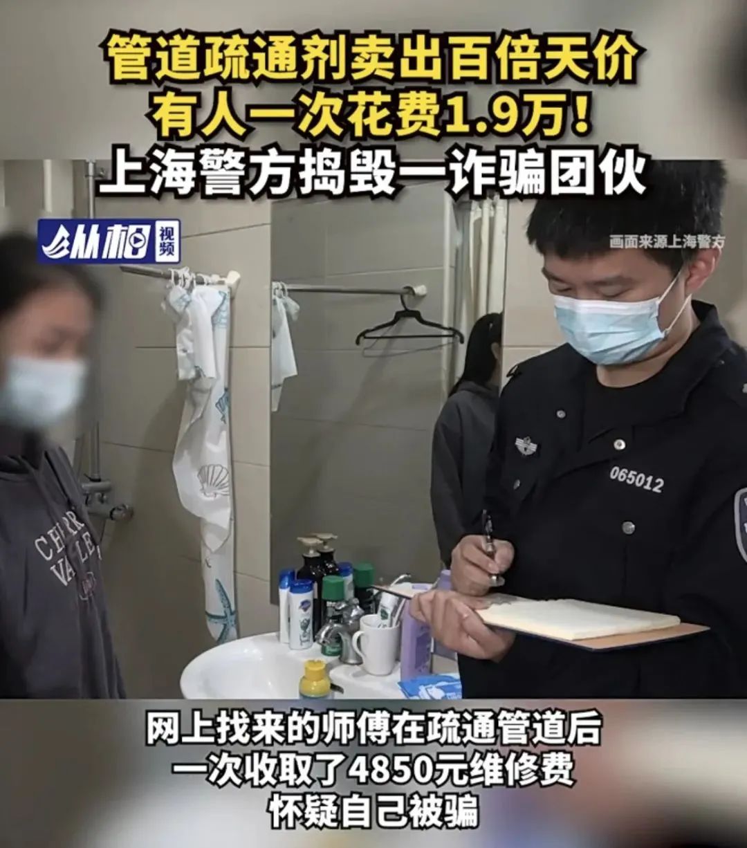 上海又一镇公告！地铁这3站进站需48小时内核酸阴性！通一次马桶近5000元？上海一市民懵了，警方出手！