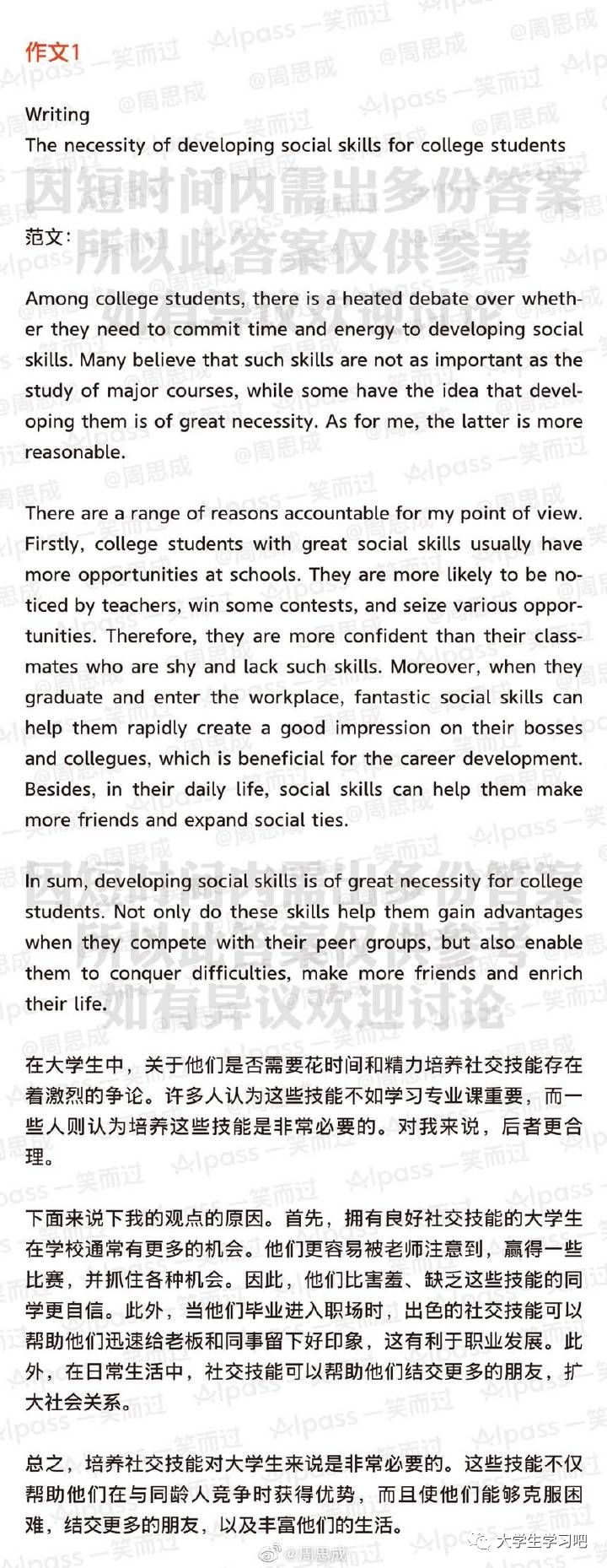 2022年12月四级答案什么时候公布,12月六级答案什么时候出