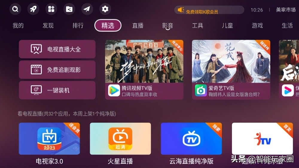 海尔电视第三方软件,海尔电视怎么下载第三方应用商店
