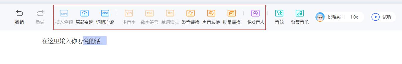 将文字翻译成主播声音的软件,如何将文字生成说话声音
