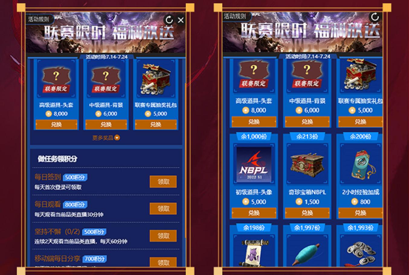 获取积分兑换大奖！来CC直播看NBPL，竟有联赛专属抽奖礼包？