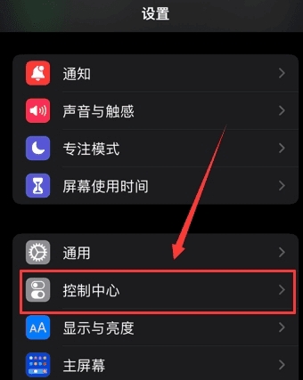 苹果手机录屏怎么快速录屏,苹果13录屏功能怎么打开