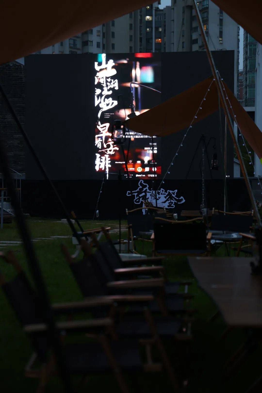 世界杯全国狂欢场面,大屏幕看世界杯球赛的好去处